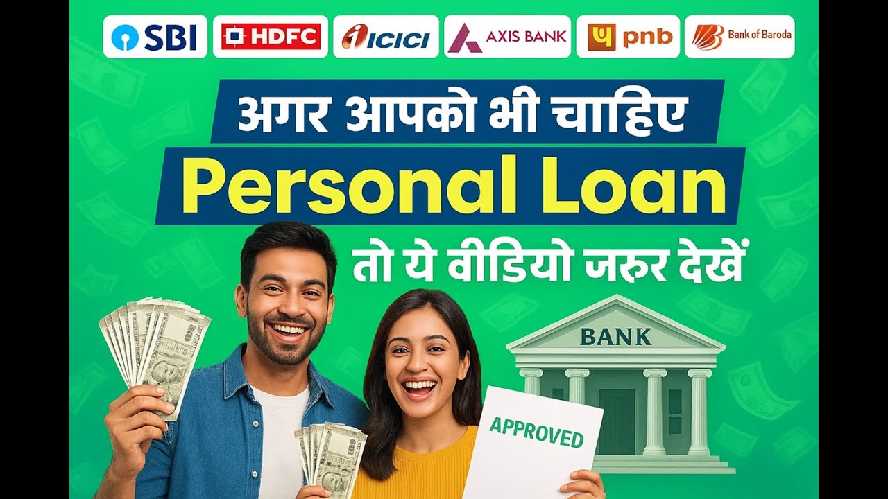 #personalloan #loanapproval #loantips #bankloan #easyloan #personalfinance #instantloan #bankingtips