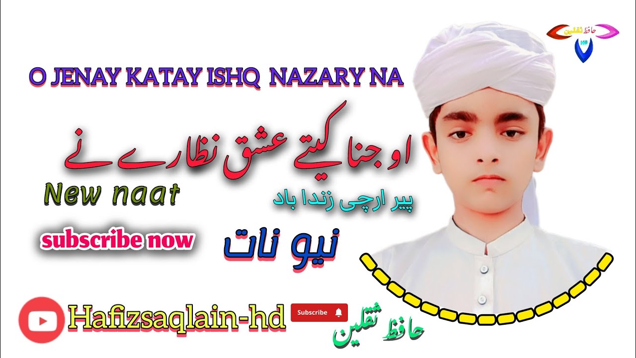 o Jana KATAY ISHQ NAZARY NA for you guys new naat #hafizsaqlainhd #youtube #foryou 