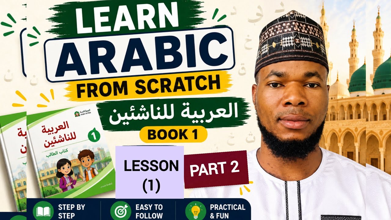lesson 1 exercises Part 2 | العربية للناشئين book 1