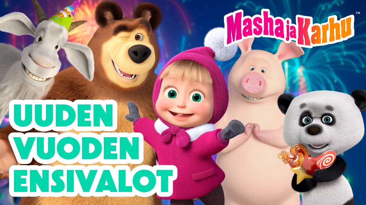 Masha ja Karhu 👧🐻 Uuden Vuoden ensivalot ❄️✨ Paras jaksokokoelma 👧🐻 Masha and the Bear