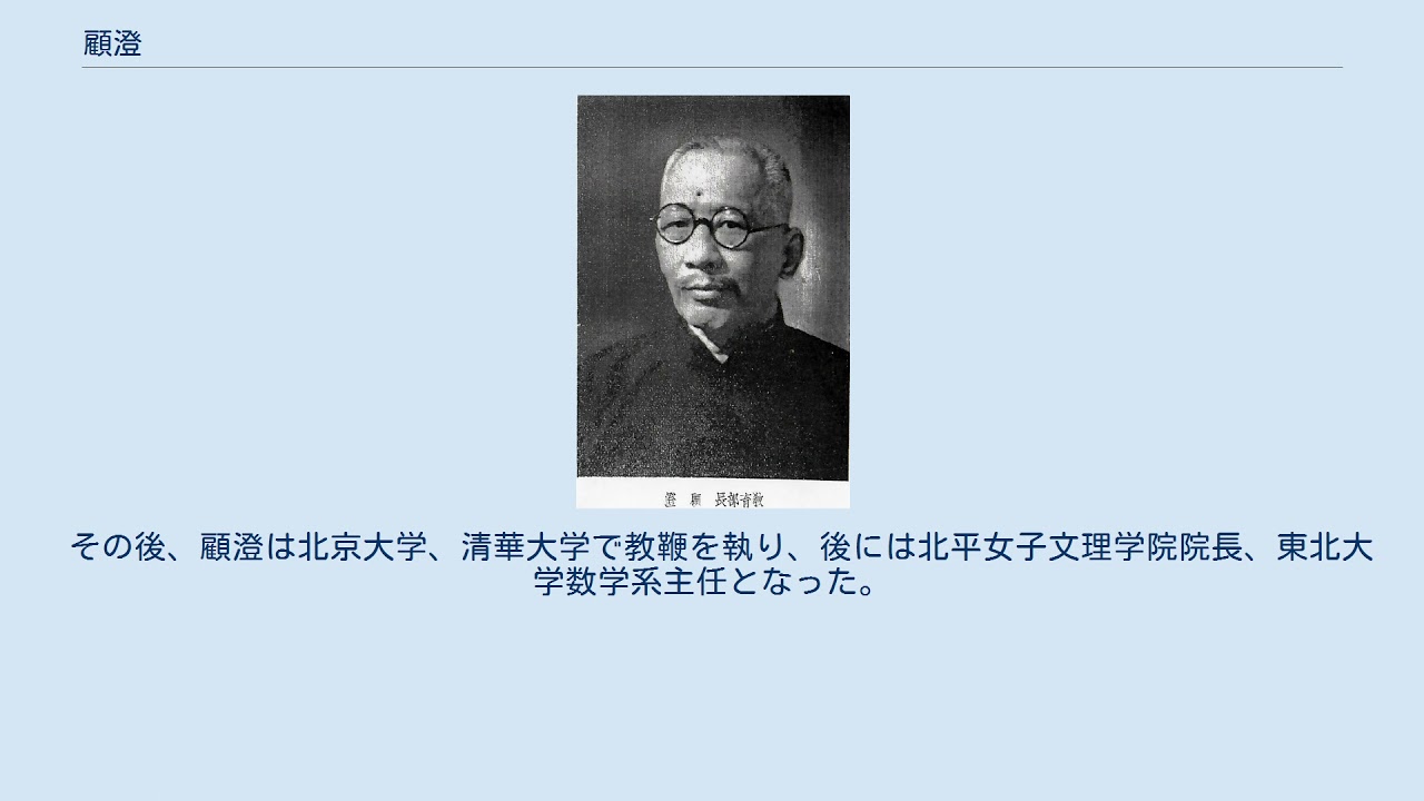 顧澄
