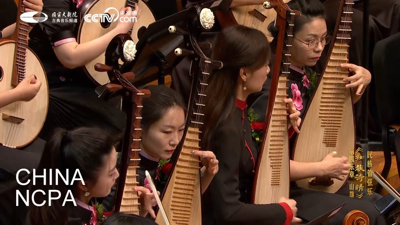 Poetry of the Zhuang People-2022 New Year Concert of Chinese Orchestral Music