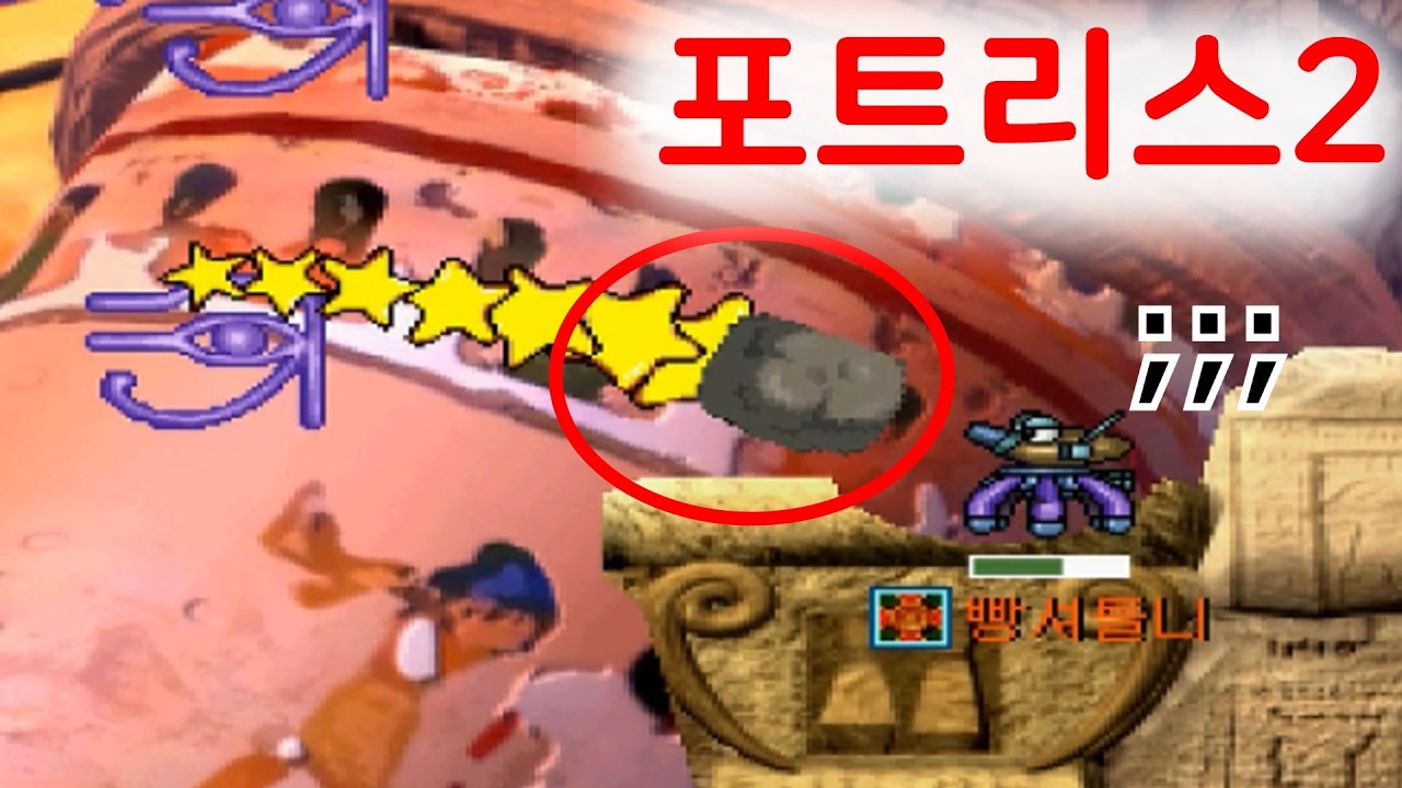 재밌는 스겜방ㅋㅋ 볼만합니다 랜덤탱 포트리스2