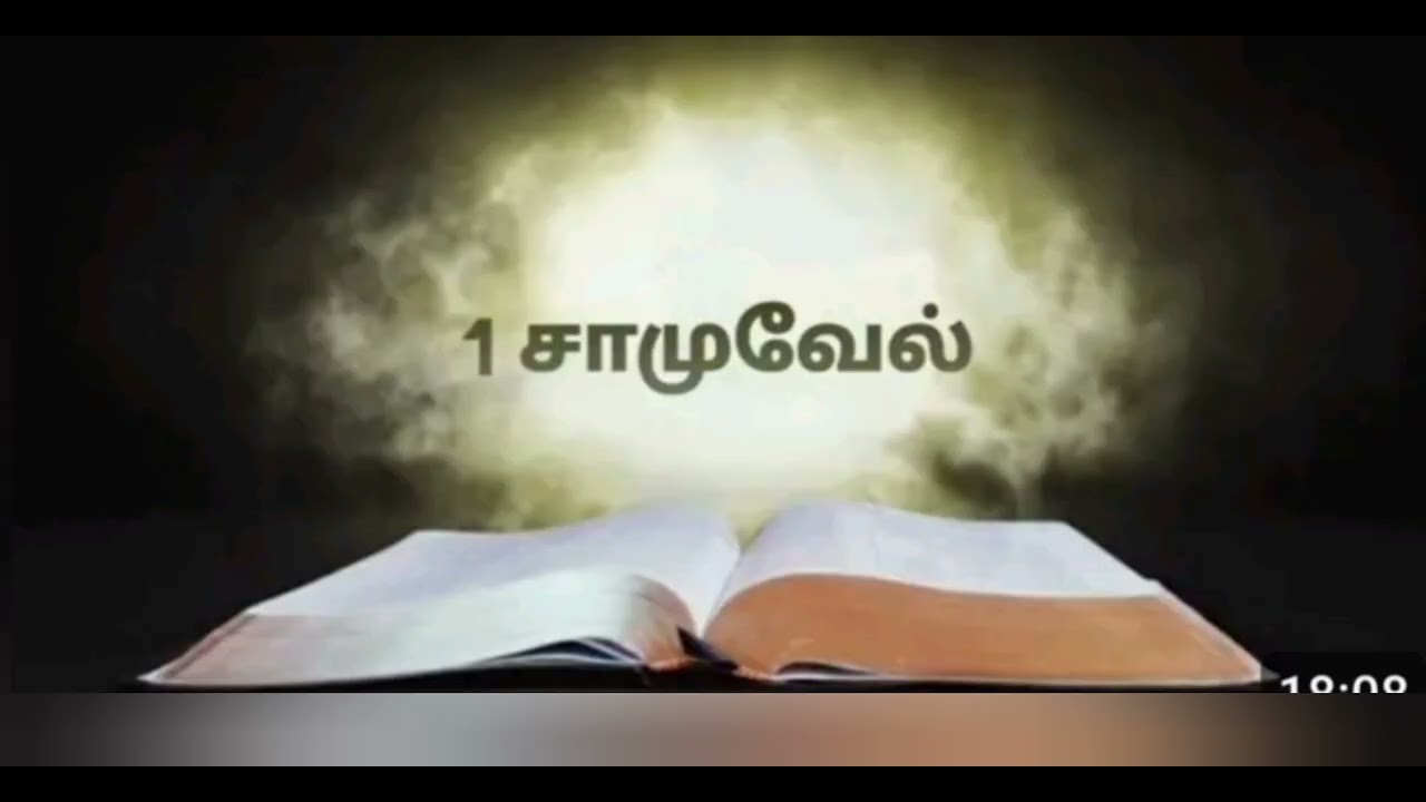 1. சாமுவேல்: 27