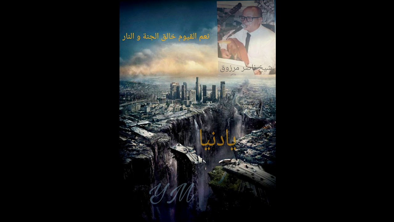 شيخ ناصر مرزوق 