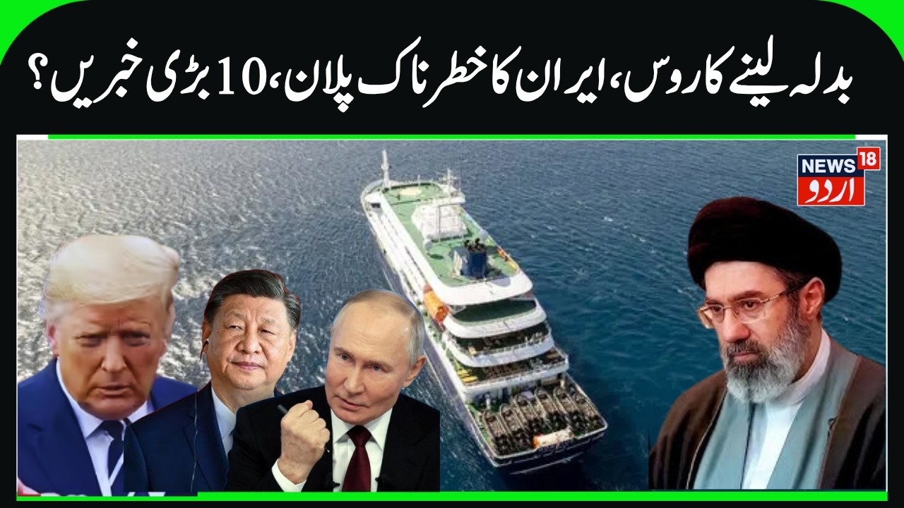 China, Russia & Iran's Dangerous Plan against America | Hormuz Crisis & Iran- UAE War Updates | N18G