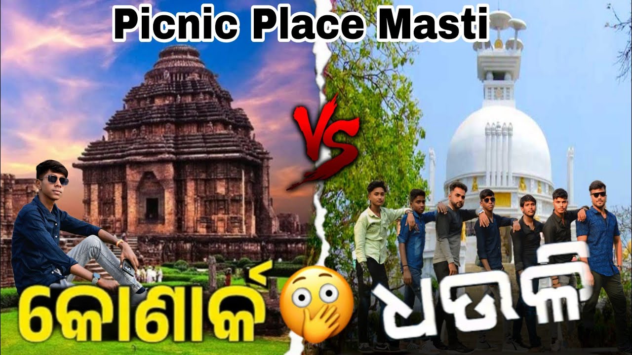 Konark Sun Temple || Odia Comedy Vlog
