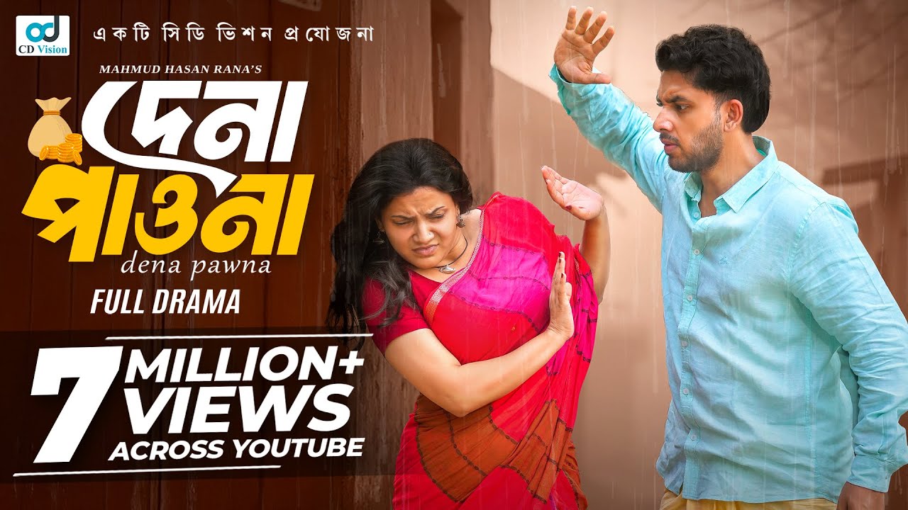 Dena Pawna | দেনা পাওনা | Zaher Alvi | Iffat Ara Tithi  | Mahmud Hasan Rana | New Natok 2025