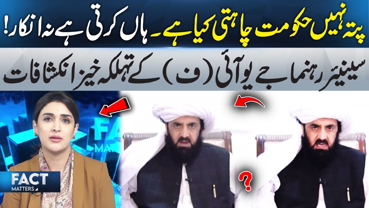 Senior JUI-F Leader Questions Government&rsquo;s Strategy | 365 Plus