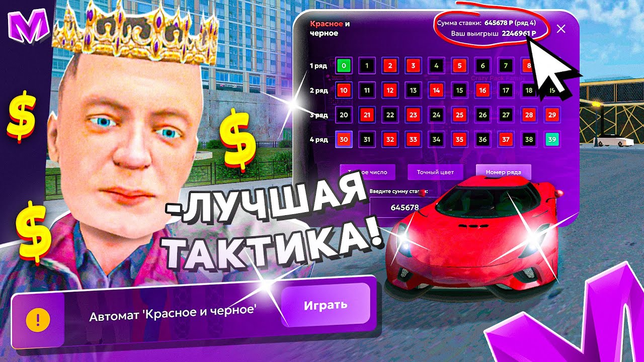 ПОШЕЛ в КАЗИНО с АЛИСОЙ на МАТРЕШКА РП! НОВАЯ ТАКТИКА В КАЗИНО?