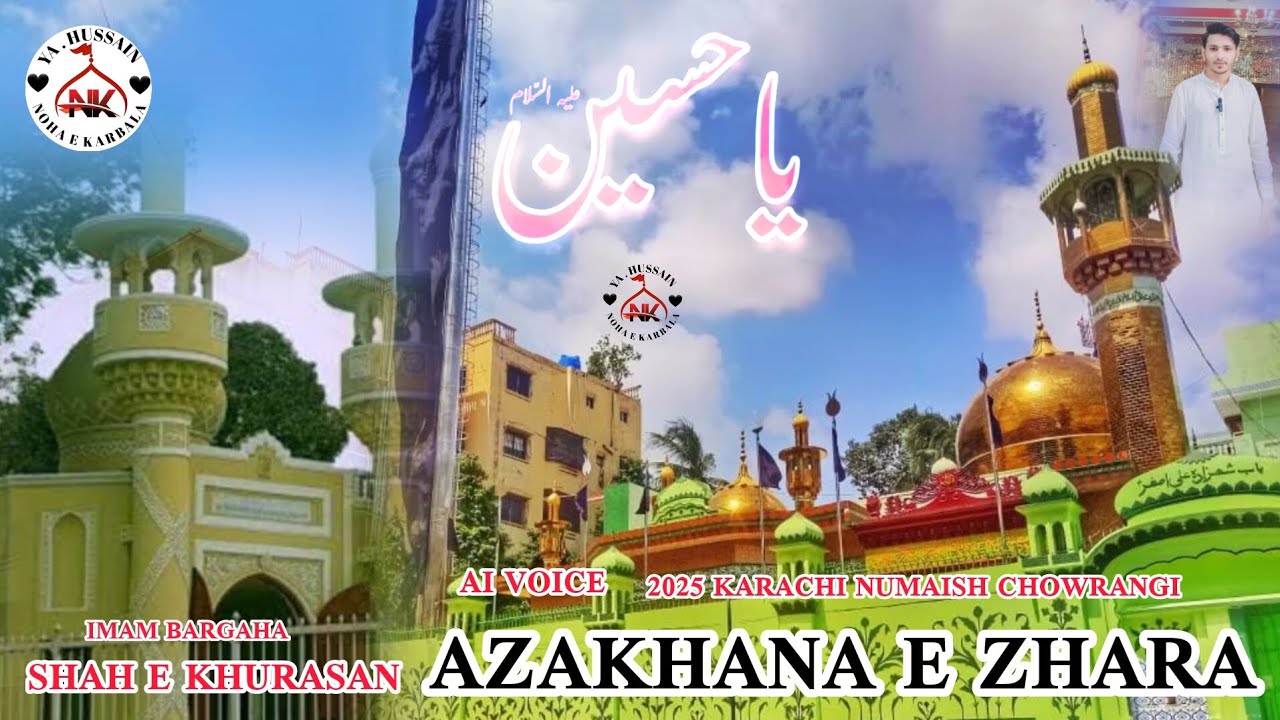  Azakhana-e-Zahra Karachi | Imam Bargah Shah-e-Khurasan | 2025 #karachi #imambargah #azadari 