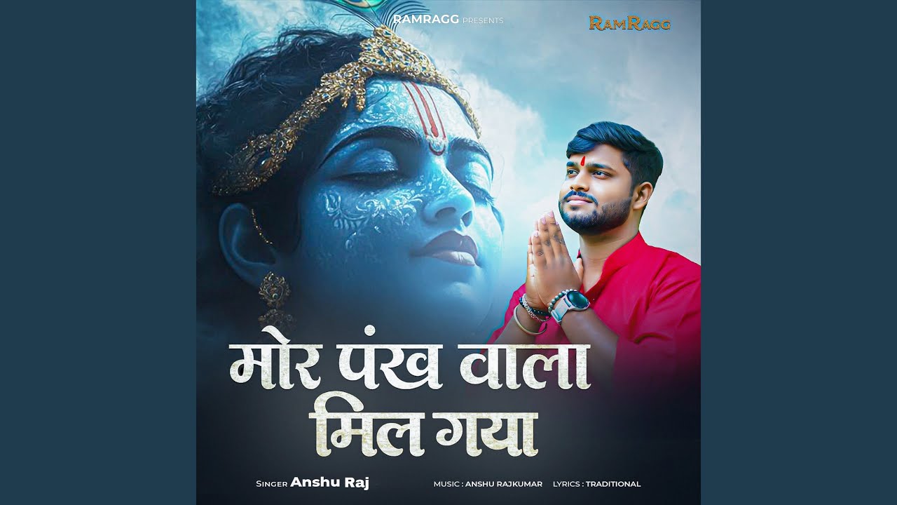 Mor Pankh Wala Mil Gaya