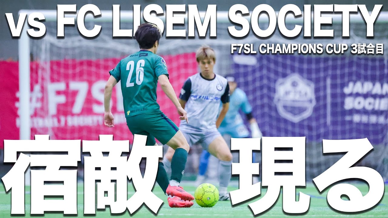 【vs LISEM】因縁の対決。リベンジを果たしたいリゼムを相手に再び勝者となりトーナメント出場を目指す。