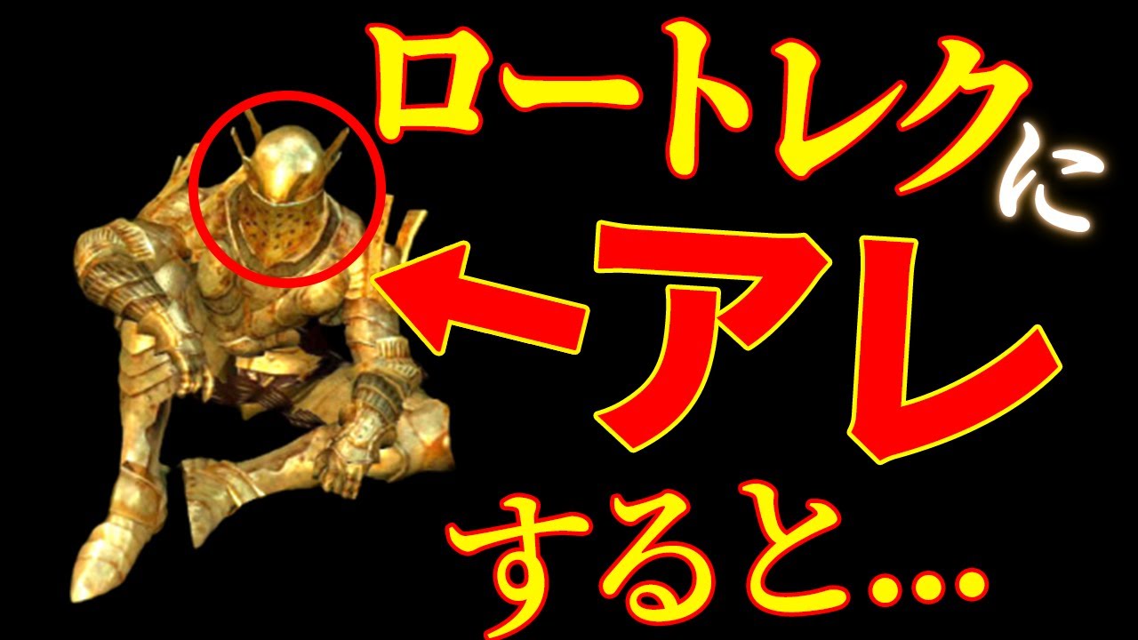【知らない人は損】ダークソウルの裏技・RTA技集