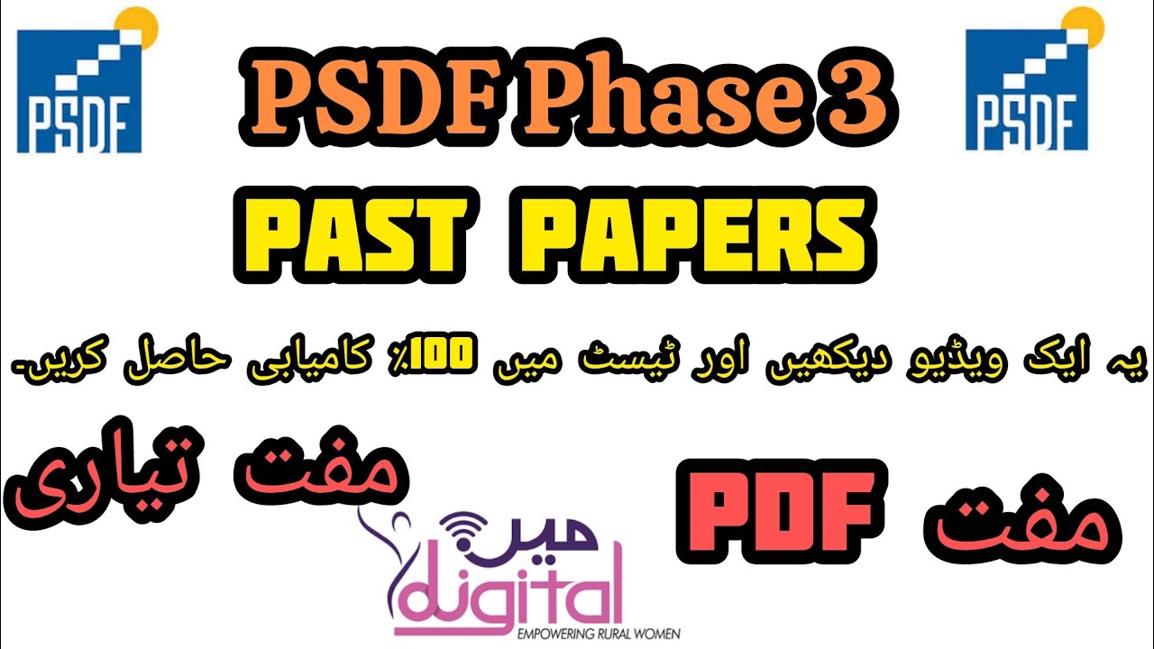 PSDF Past Paper MCQs 2026 | Phase 3 Test Preparation | Repeated Questions with Answers