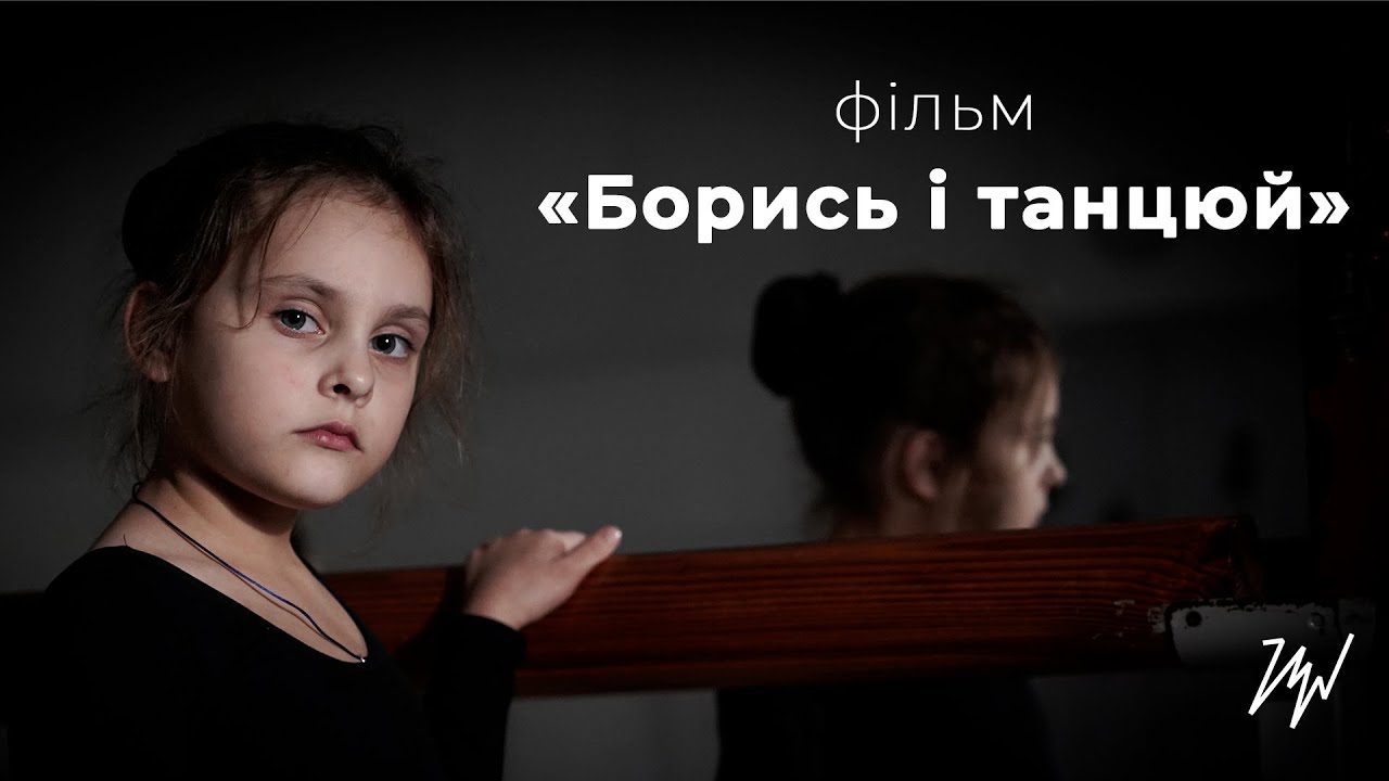 Борись і танцюй: історія найтрагічнішого ракетного удару по Сумах