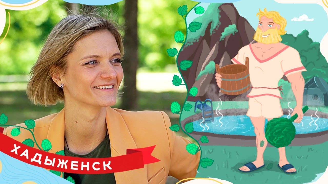 Жизнь в Хадыженске. Истории местных и исторические места. «Живые города» Краснодарского края