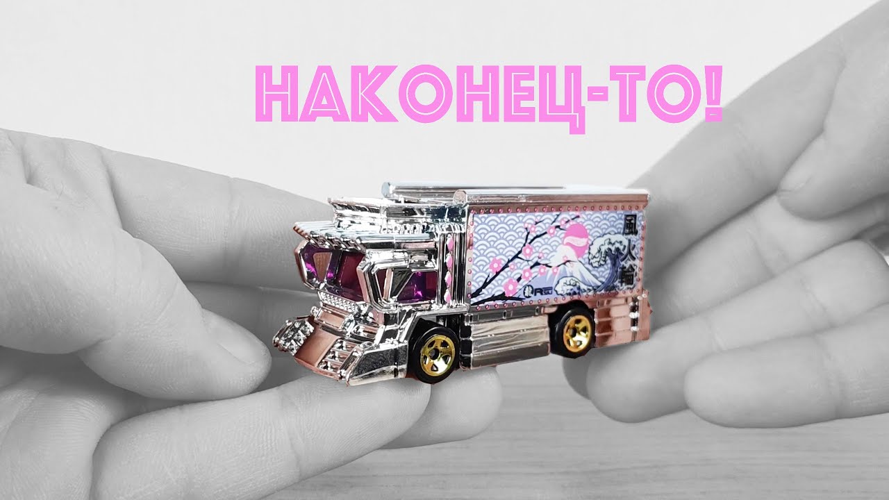 Hot Wheels RAIJIN EXPRESS - долгожданный гайжин