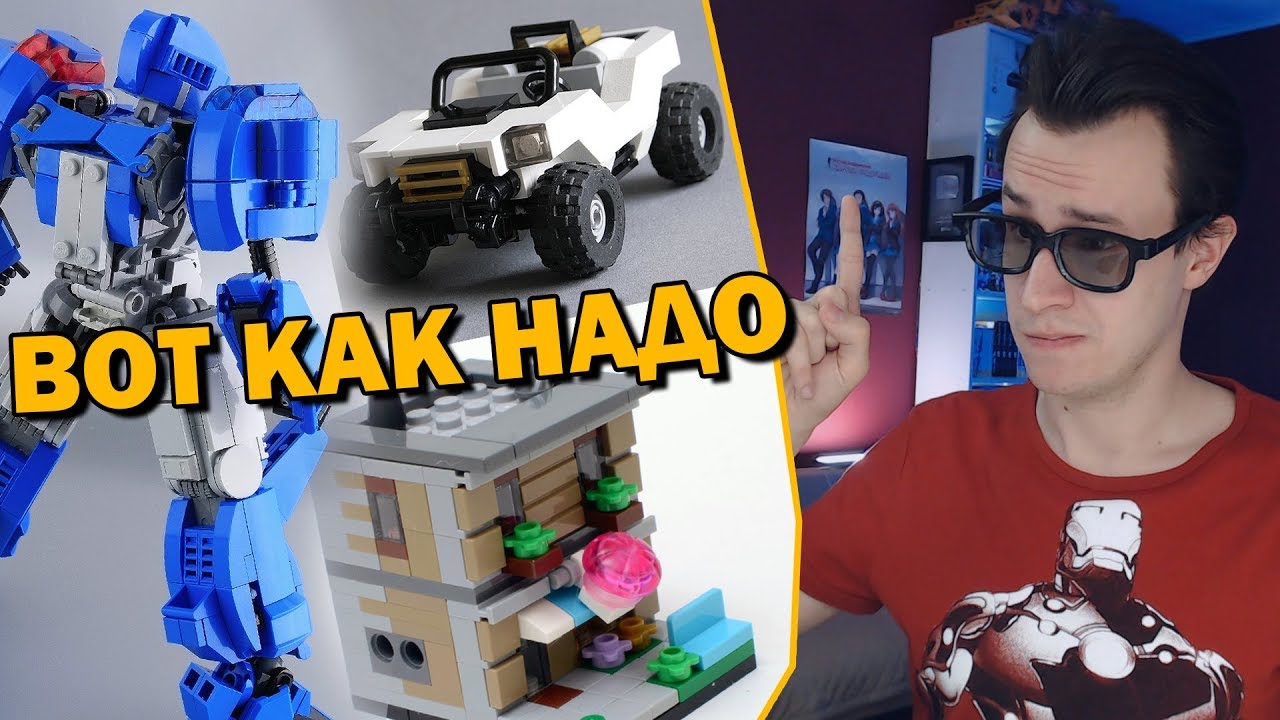 ПРОФЕССИОНАЛЬНЫЕ LEGO-САМОДЕЛКИ (и не очень ✔️)