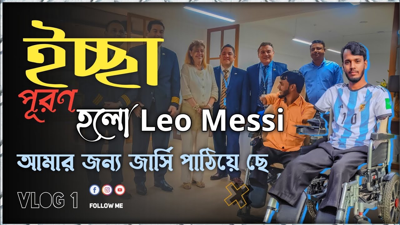 আর্জেন্টিনার পররাষ্ট্রমন্ত্রী আমাকে নিজ হাতে মেসির জার্সি উপহার দিলো | Motin Argentina | Vlog-1🇦🇷🇧🇩