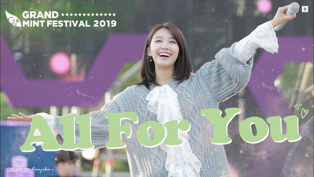 191019 그랜드민트페스티벌 #GMF All for you #정은지 직캠