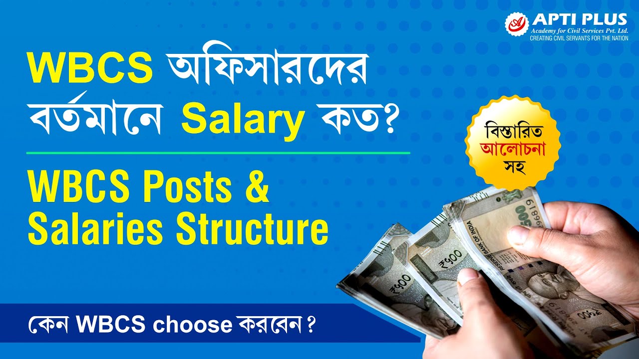 WBCS Group A, B, C, D Post Details | Salary | Syllabus | Qualification | Job Profile | Full Details