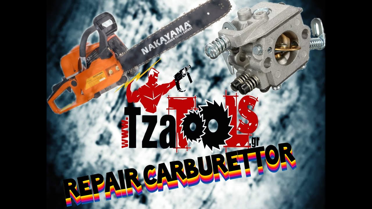 ΑΛΥΣΟΠΡΊΟΝΟ NAKAYAMA PC5500 καθαρισμός καρμπυρατέρ (chainsaw  repair carburetor)