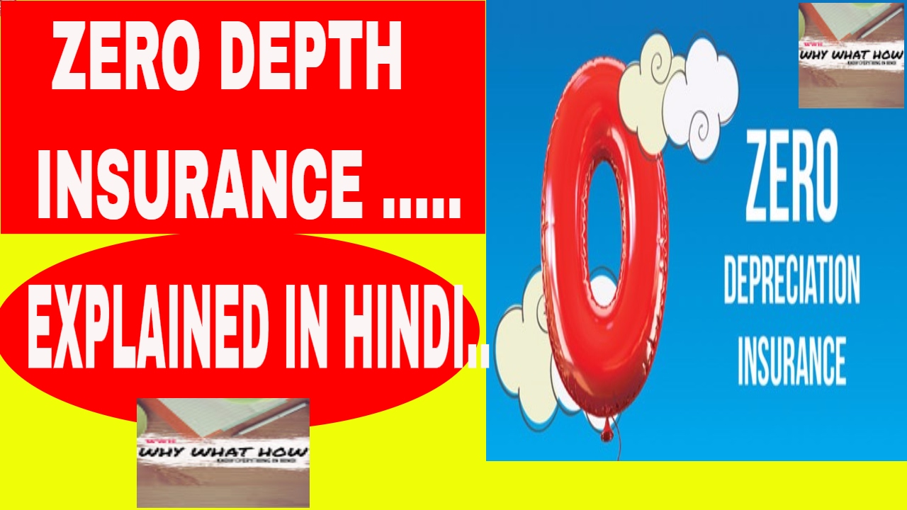 जीरो डेप्रिसिएशन इंश्योरेन्स क्या होता है || Zero depreciation insurance || Zero dep insurance