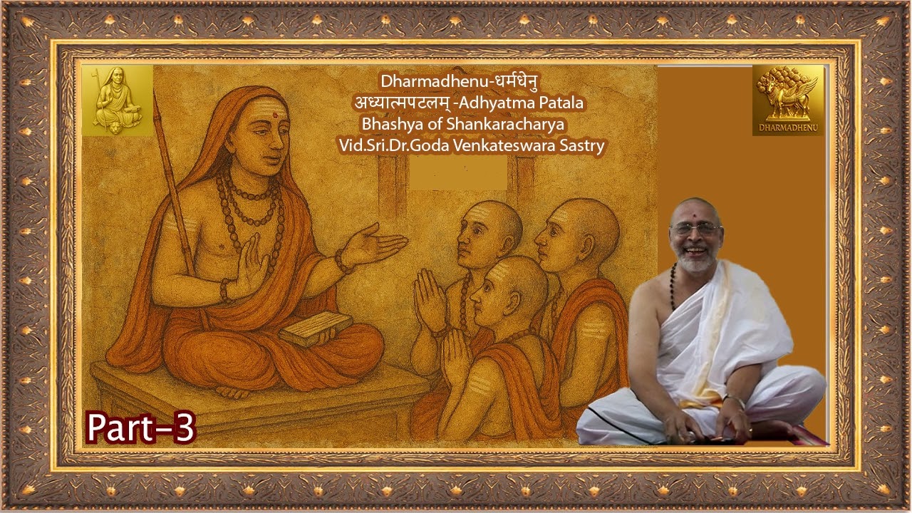 Adhyatma Patalam-अध्यात्मपटलम् - of Shankaracharya Bhashyam-Vid.Sri.Dr.Goda Venkateswara Sastry