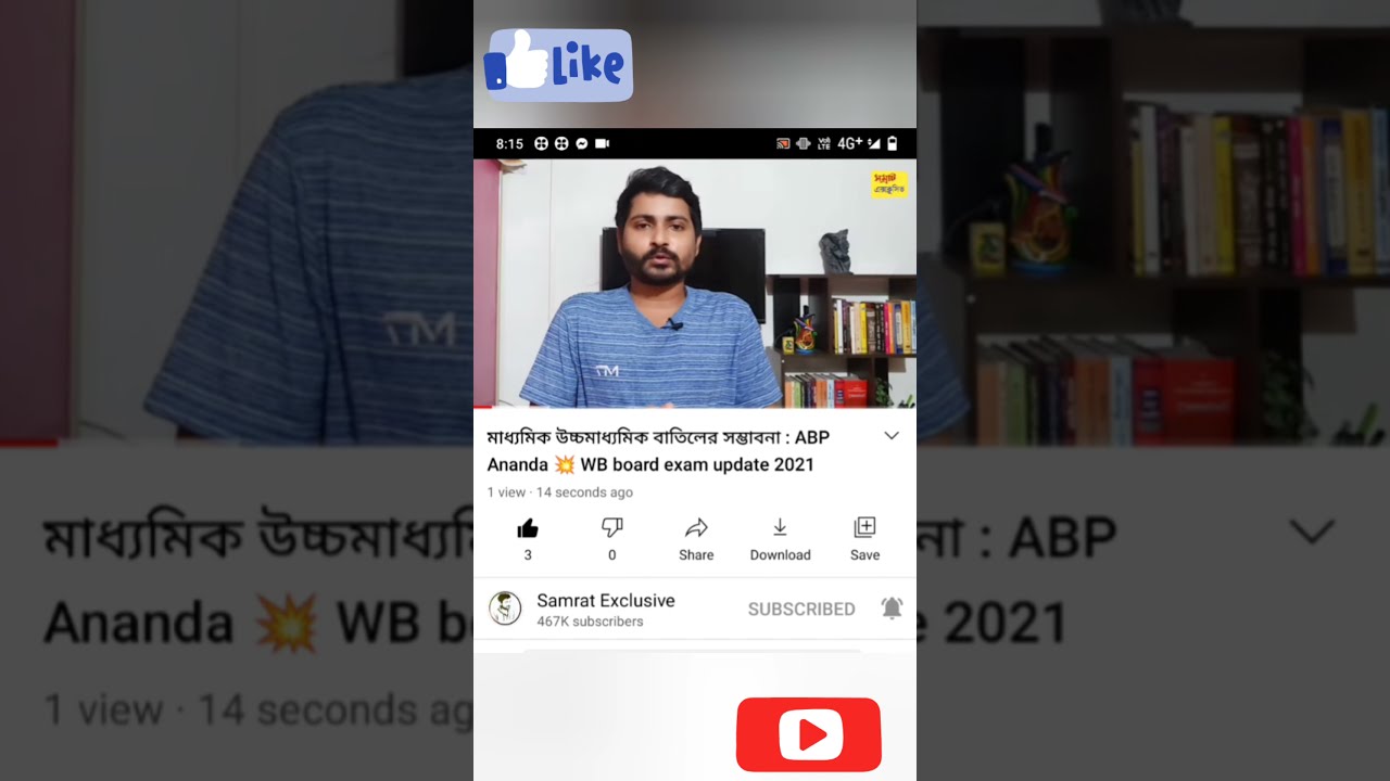 2021WB Madhyamik and H.S exam news😱😱