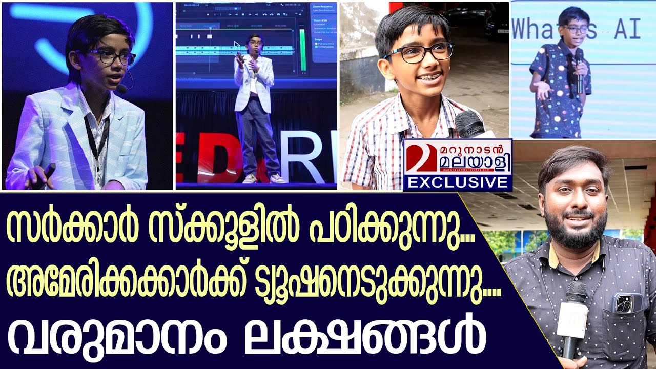 പത്താംക്ലാസ്സുകാരന്‍ മാസം സമ്പാദിക്കുന്നത് ലക്ഷങ്ങള്‍ | Raul John Aju | Ai
