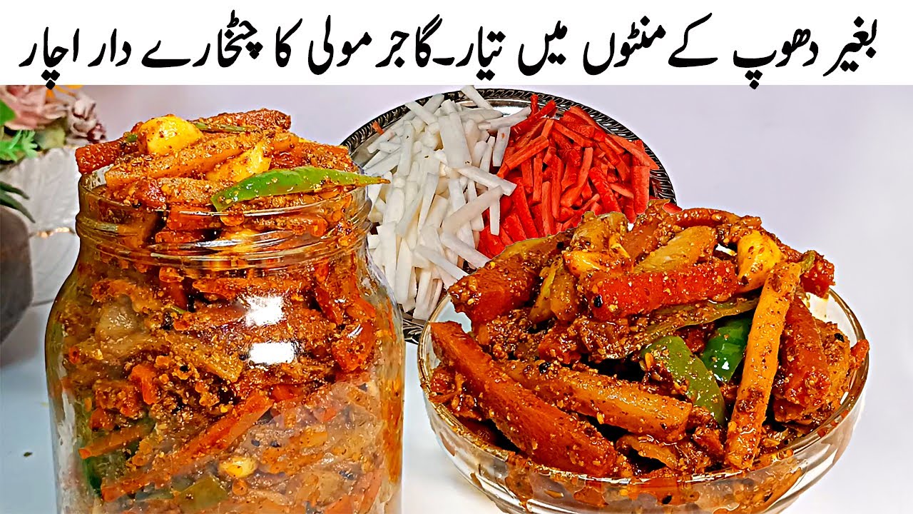 Gajar Mooli ka Chatpata Achar | Instant Mixed Veg Pickle Recipe