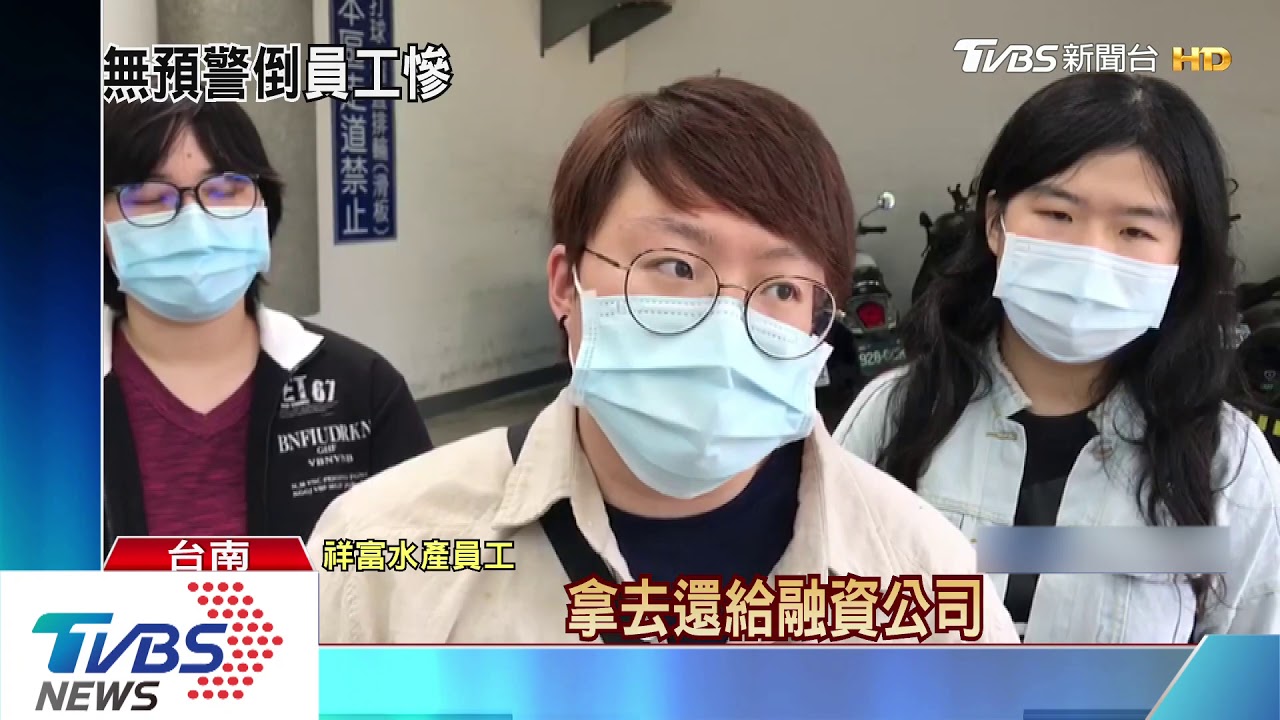 「祥富」超市火鍋突倒閉　積欠員工2個月薪水