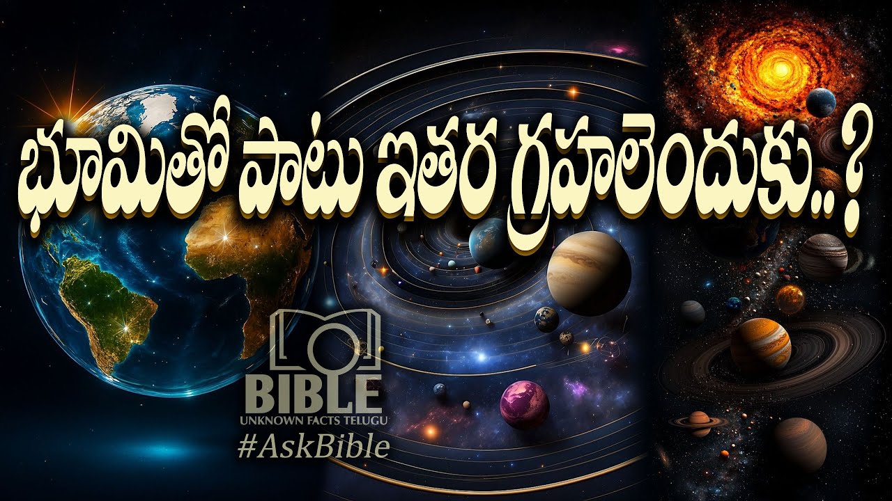 దేవుడు భూమితో పాటు ఇతర గ్రహాలెందుకు చేసారు? దేవదూతలు స్త్రీలా? పురుషులా? ||BibleUnknownFactsTelugu||