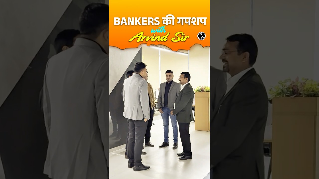 Bankers की गपशप with Arvind Sir 🤗🎉 