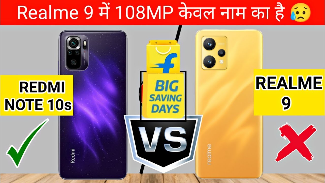 realme 9 4g vs redmi note 10s | redmi note 10s vs realme 9  camera, battery, speed test comparison