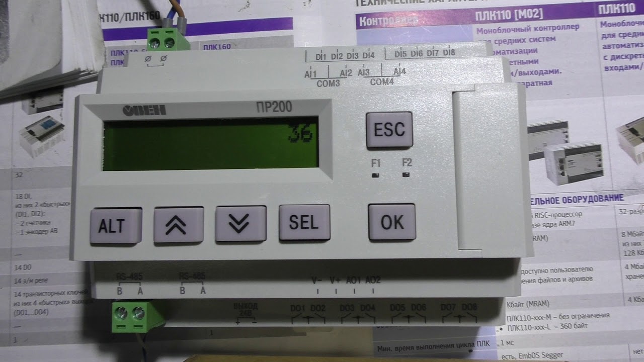 ПР200 через Modbus TCP
