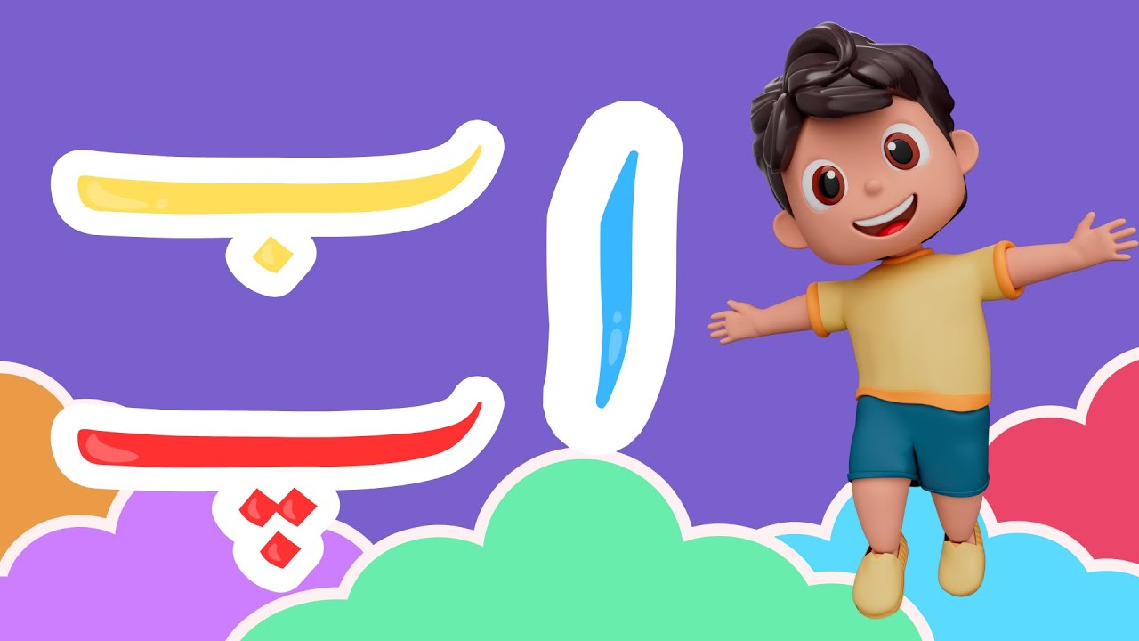 Alif Bay Pay Song | Learn Urdu Alphabets | Haroof-e-Tahaji | اُردو حروفِ تہجی