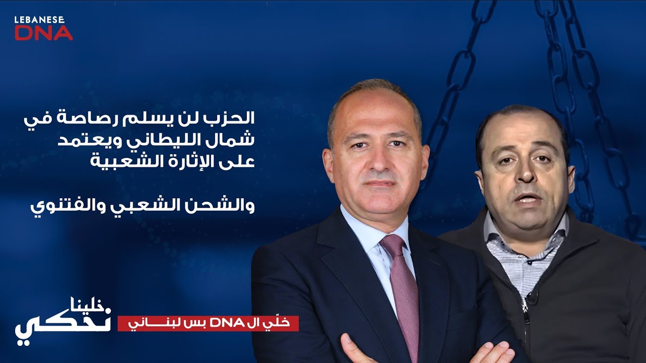 داود رمال : الحزب سيكون سقفه عالي جدا لدى المس بإيران
