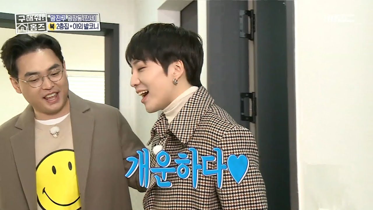 [구해줘! 홈즈] 승윤 & 영진과 알아보는 육아에 효율적인 동선! 🌟 '육아 퇴근 넘버 원!', MBC 220123 방송