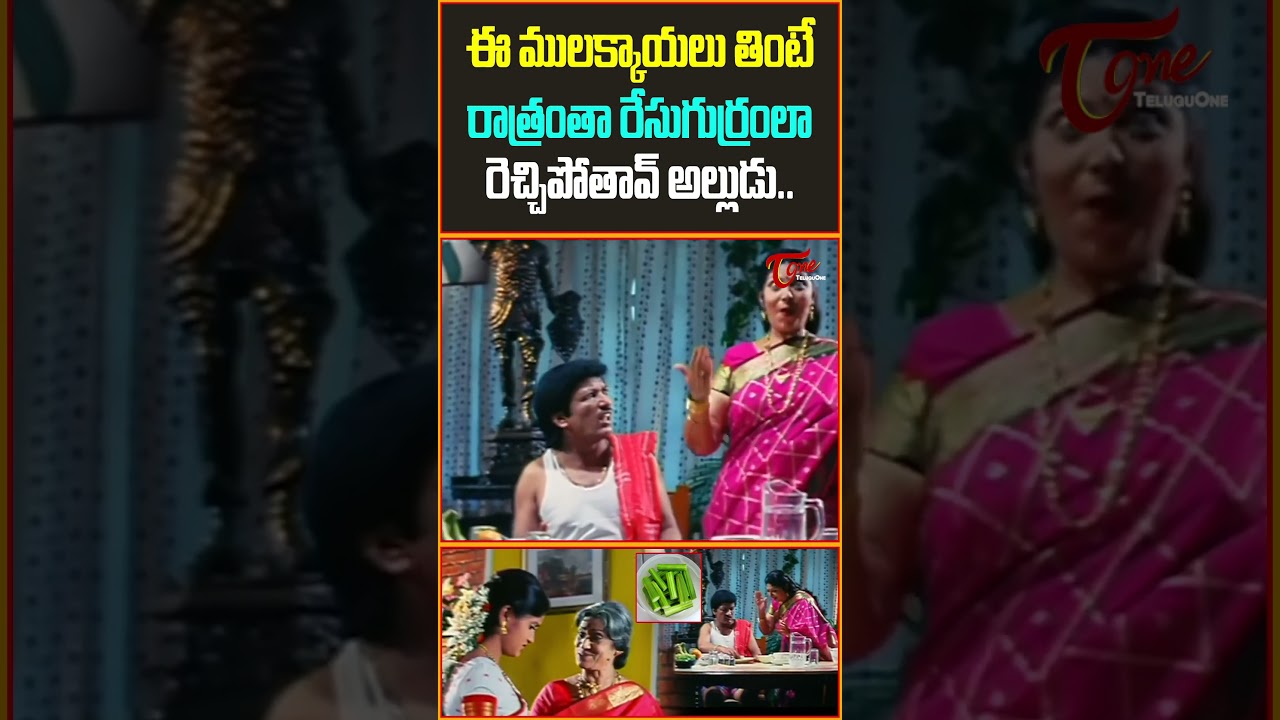 Jackpot Telugu Movie Comedy Scene #teluguone #comedy #funny #comedy #funny #trendingshorts #shorts