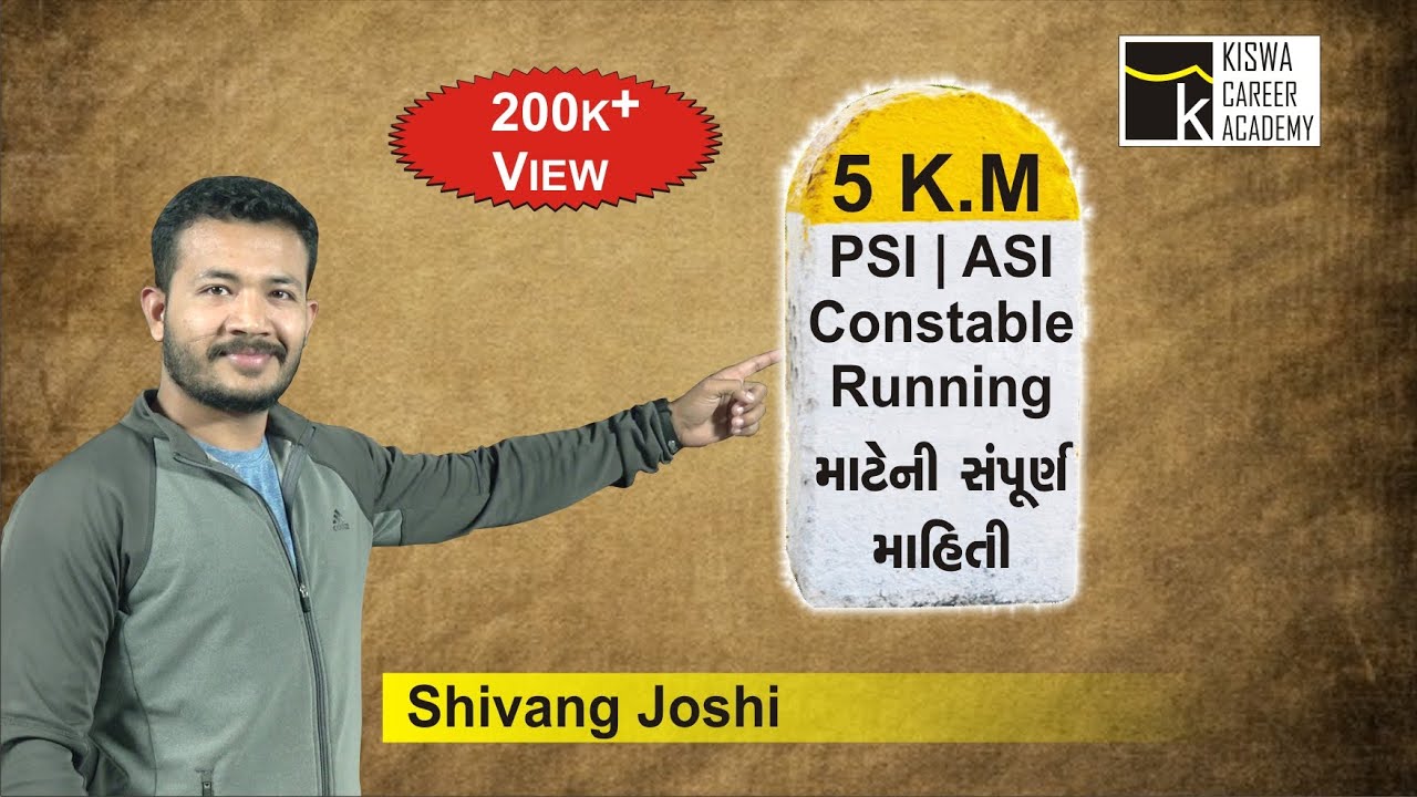 5 Km Running માટેની સંપૂર્ણ માહિતી PSI | ASI | Constable | Shivang Joshi