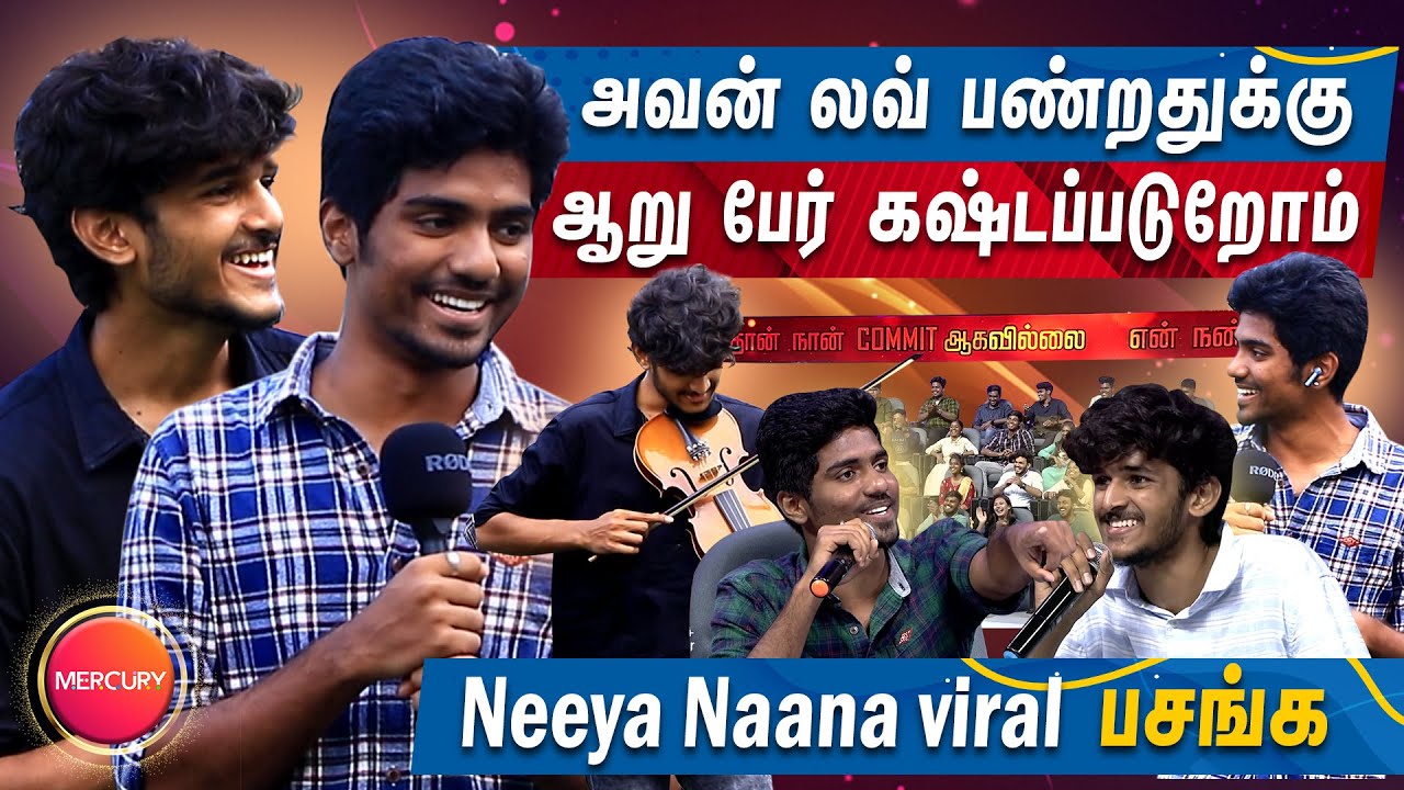 Neeya Naana viral boys உடன் 