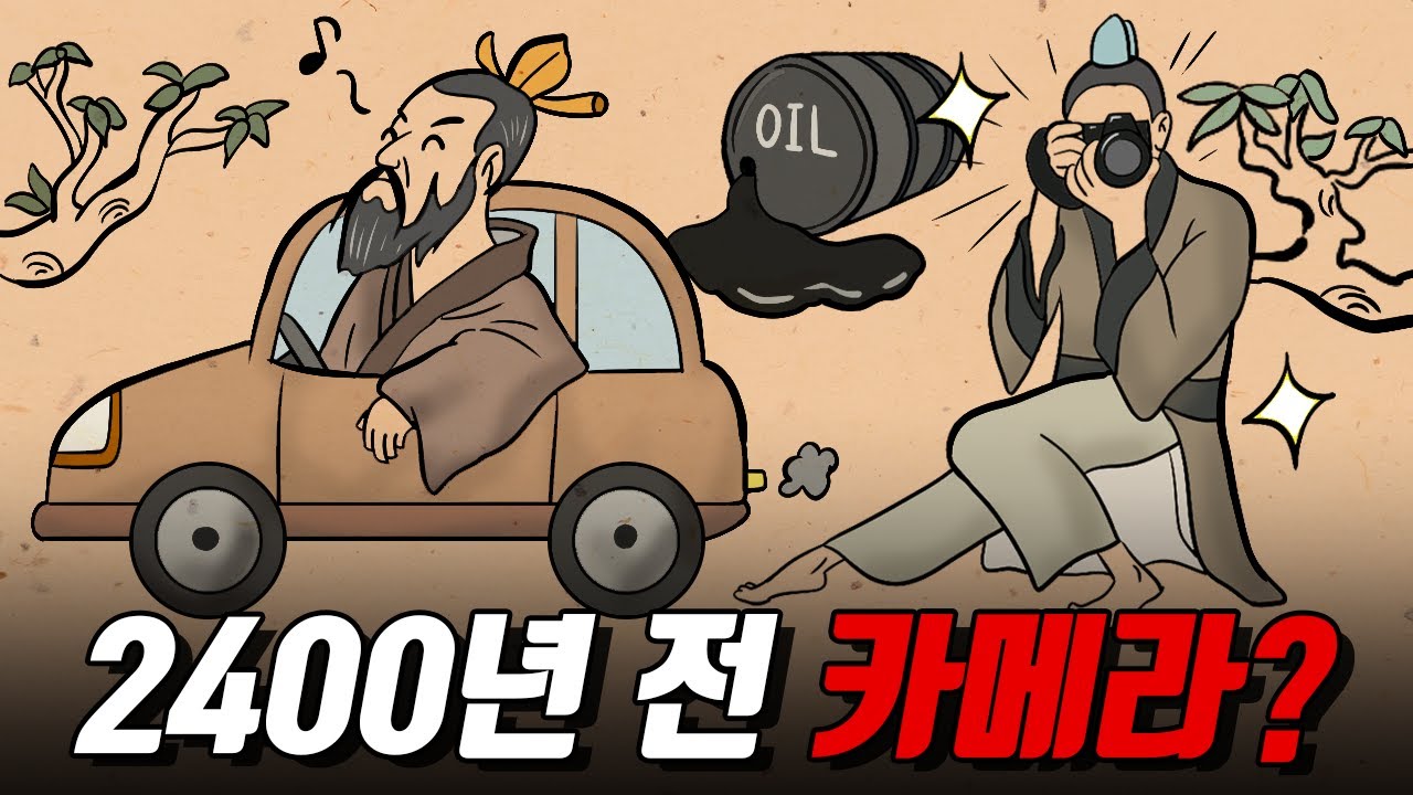 고대 동아시아의 개쩌는 기술