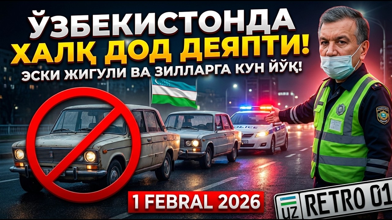 ХАЛҚ ДОД ДЕЯПТИ! ЭСКИ ЖИГУЛИ ВА ЗИЛЛАРГА КУН ЙЎҚ! ГАИ ЗАПРАВКАДА УШЛАЯПТИ