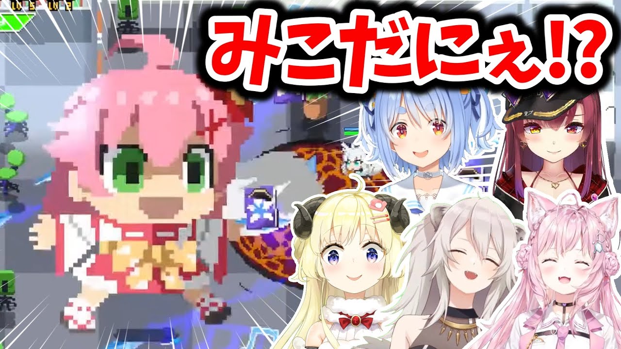 【HoloCure】みこだにぇに出会ったホロメンの反応まとめ【ホロライブ切り抜き】
