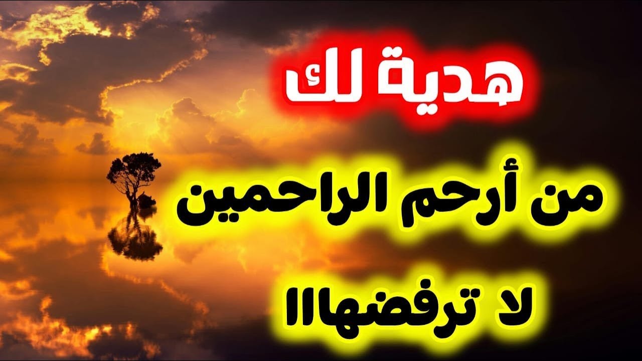 انفجار الفرح القادم! أقسم لك أنك ستخرّ ساجداً من جمال جبر الله الذي سيهبط على قلبك قبل الفجر 😭✨