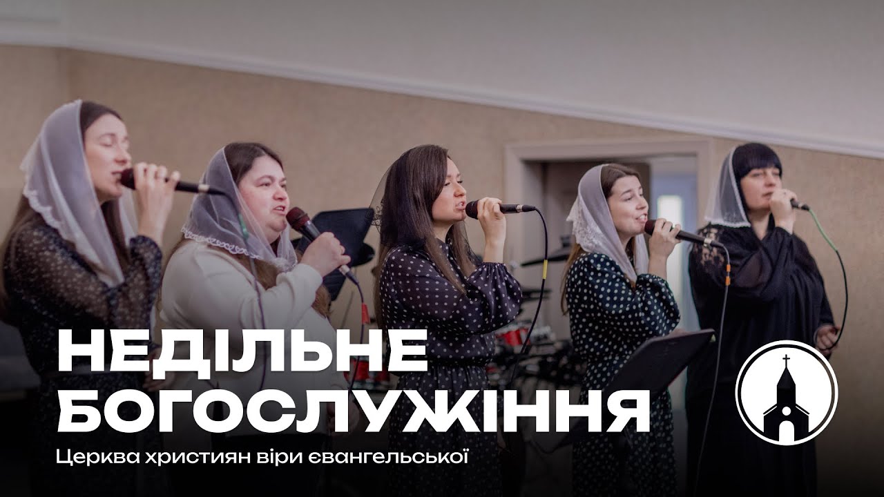 Богослужіння (18.01.2026)