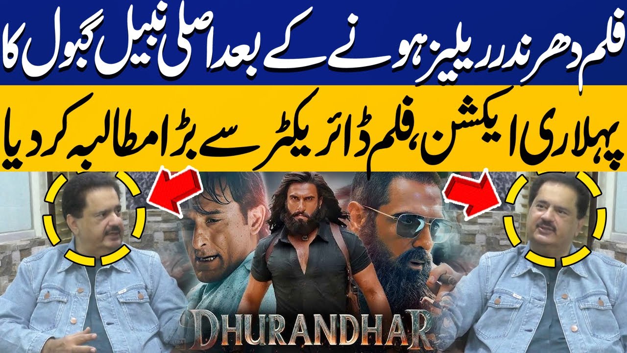Nabil Gabol Makes Huge Demand from Director of Film 