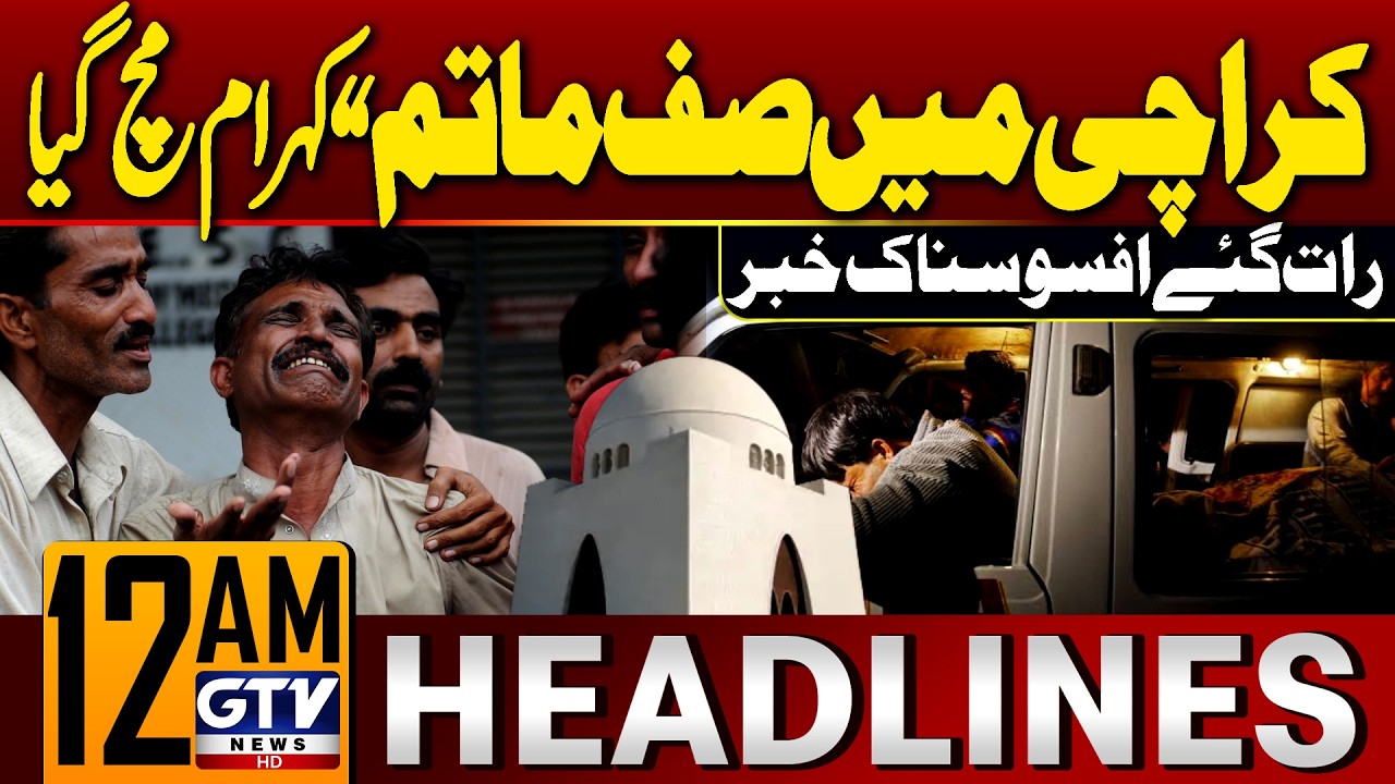 Karachi Shocking Incident In Lines Area | 12 AM Headlines | GTV News